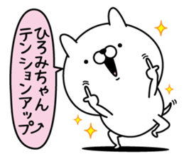 Name used for Hiromichan Nickname sticker #15506702