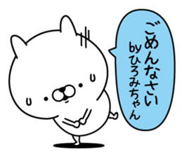 Name used for Hiromichan Nickname sticker #15506703