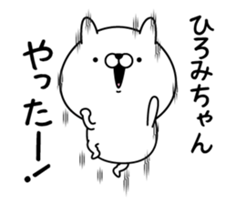 Name used for Hiromichan Nickname sticker #15506705