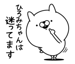 Name used for Hiromichan Nickname sticker #15506706