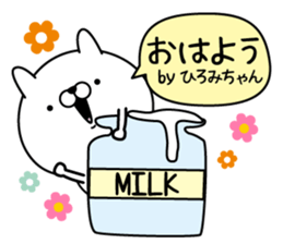 Name used for Hiromichan Nickname sticker #15506707