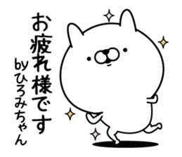 Name used for Hiromichan Nickname sticker #15506709