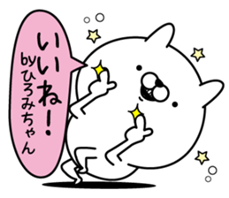 Name used for Hiromichan Nickname sticker #15506710