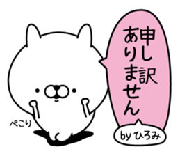Name used for Hiromichan Nickname sticker #15506712