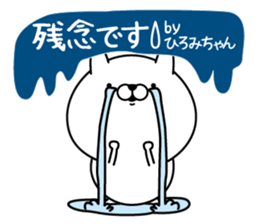 Name used for Hiromichan Nickname sticker #15506713