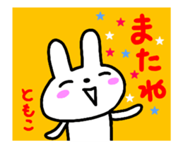 move tomoko sticker sticker #15506714