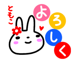 move tomoko sticker sticker #15506719