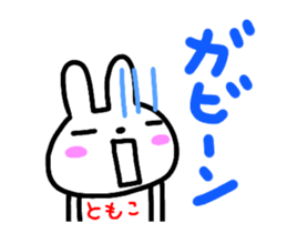 move tomoko sticker sticker #15506724