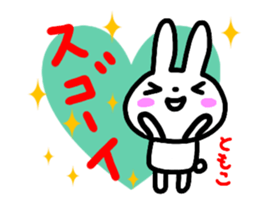 move tomoko sticker sticker #15506725