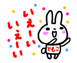 move tomoko sticker sticker #15506735