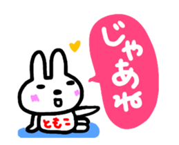 move tomoko sticker sticker #15506736