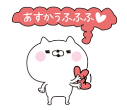 Asuka dedicated name sticker sticker #15506858