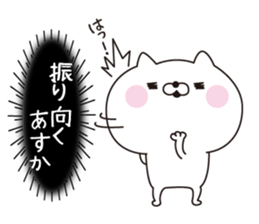 Asuka dedicated name sticker sticker #15506859