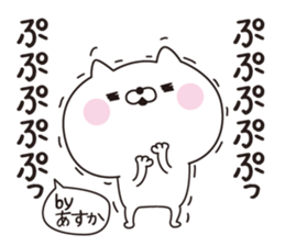 Asuka dedicated name sticker sticker #15506861