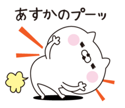 Asuka dedicated name sticker sticker #15506863