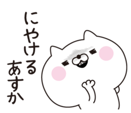 Asuka dedicated name sticker sticker #15506865