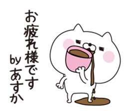 Asuka dedicated name sticker sticker #15506868