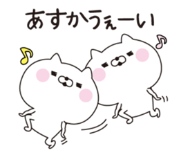 Asuka dedicated name sticker sticker #15506870