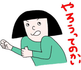 ningen noriko sticker #15507250