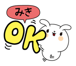 Miki name Only sticker sticker #15507283