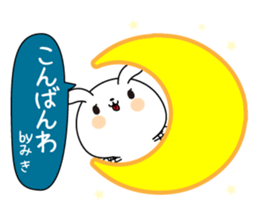 Miki name Only sticker sticker #15507291