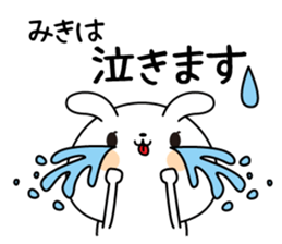Miki name Only sticker sticker #15507297