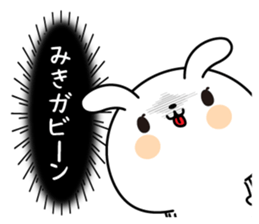 Miki name Only sticker sticker #15507301