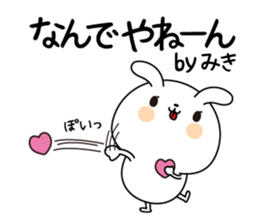 Miki name Only sticker sticker #15507302