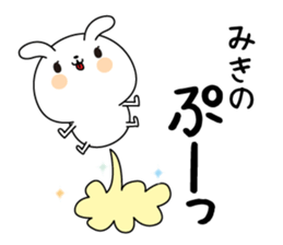Miki name Only sticker sticker #15507304