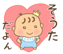 For SOTA'S Sticker sticker #15507763