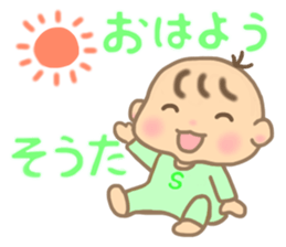 For SOTA'S Sticker sticker #15507774