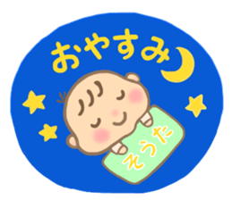 For SOTA'S Sticker sticker #15507775