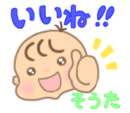 For SOTA'S Sticker sticker #15507776