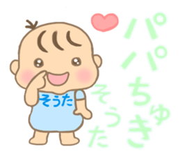 For SOTA'S Sticker sticker #15507782