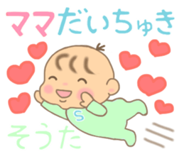 For SOTA'S Sticker sticker #15507783