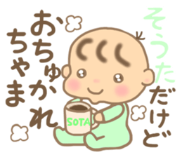 For SOTA'S Sticker sticker #15507787