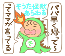 For SOTA'S Sticker sticker #15507794