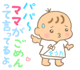 For SOTA'S Sticker sticker #15507796