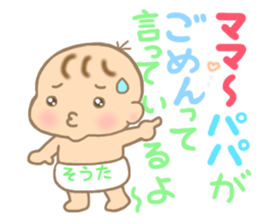 For SOTA'S Sticker sticker #15507797