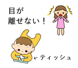 MAMACHAN Sticker sticker #15508020
