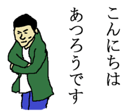 for all Atsuro in Japan. sticker #15508131