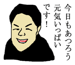 for all Atsuro in Japan. sticker #15508135