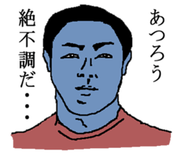 for all Atsuro in Japan. sticker #15508139