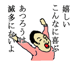 for all Atsuro in Japan. sticker #15508140