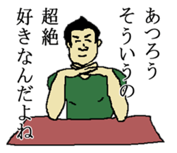 for all Atsuro in Japan. sticker #15508141