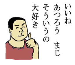 for all Atsuro in Japan. sticker #15508142