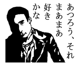 for all Atsuro in Japan. sticker #15508143