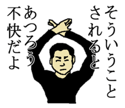 for all Atsuro in Japan. sticker #15508147