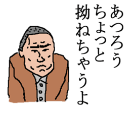 for all Atsuro in Japan. sticker #15508148