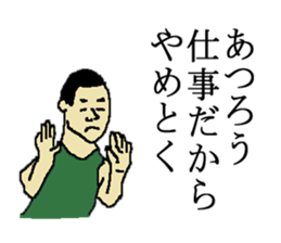 for all Atsuro in Japan. sticker #15508151